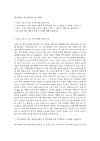 대구대학교 국어국문학과 자기소개서-1