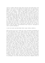 대구대학교 국어국문학과 자기소개서-2