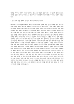 대구대학교 국어국문학과 자기소개서-3