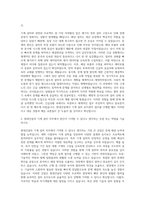 현대건설 기계 설비 자기소개서-2