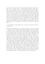 현대건설 기계 설비 자기소개서-3