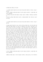 LX MMA R&D 선행기술 자기소개서-1