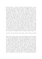LX MMA R&D 선행기술 자기소개서-2