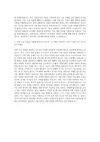 LX MMA R&D 선행기술 자기소개서-3