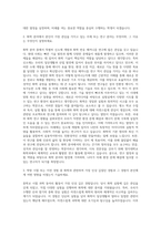 명지대 화학과 자기소개서-2
