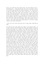 명지대 화학과 자기소개서-3