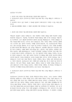 공군장교 자기소개서-1