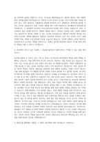 공군장교 자기소개서-2
