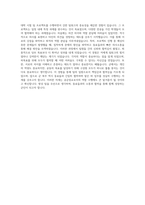 공군장교 자기소개서-3