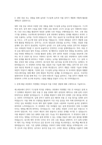 에스에프에이 증착기 기구설계 자기소개서-2
