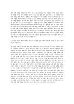 에스에프에이 증착기 기구설계 자기소개서-3