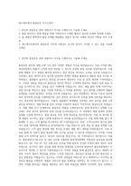 에스에프에이 품질보증 자기소개서-1
