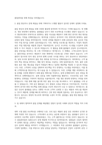 에스에프에이 품질보증 자기소개서-2