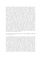 인천환경공단 전산개발 자기소개서-2