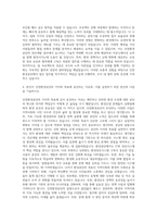 인천환경공단 전산개발 자기소개서-3
