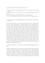 공군학사장교, 공군학사장교, 공군학군사관후보생 자기소개서-1