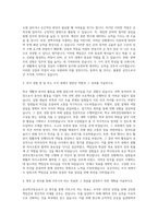 공군학사장교, 공군학사장교, 공군학군사관후보생 자기소개서-2