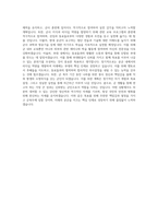 공군학사장교, 공군학사장교, 공군학군사관후보생 자기소개서-3