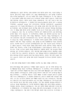 인천환경공단 통계분석 자기소개서-2