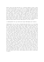 인천환경공단 통계분석 자기소개서-3
