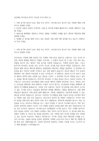 공군해군 학사장교 ROTC 부사관 자기소개서 (1)-1