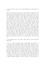 공군해군 학사장교 ROTC 부사관 자기소개서 (1)-2