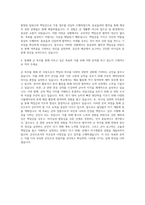 공군해군 학사장교 ROTC 부사관 자기소개서 (1)-3