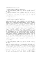 인천환경공단 행정5급 노무관리 자기소개서-1