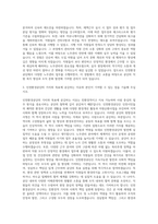 인천환경공단 행정5급 노무관리 자기소개서-2