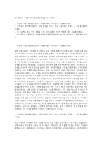 대구대학교 기계공학부기계설계공학전공 자기소개서-1