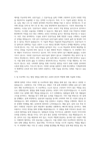 대구대학교 기계공학부기계설계공학전공 자기소개서-2