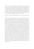 대구대학교 기계공학부기계설계공학전공 자기소개서-3