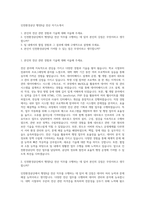 인천환경공단 행정9급 전산 자기소개서-1