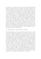 인천환경공단 행정9급 전산 자기소개서-2