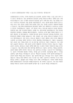인천환경공단 행정9급 전산 자기소개서-3