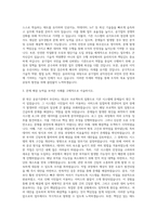 공기업 기술직 자기소개서-2