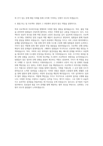 공기업 기술직 자기소개서-3