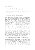 현대건설 기계부문 자기소개서-1