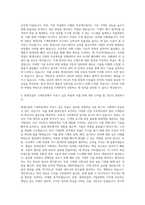 현대건설 기계부문 자기소개서-2