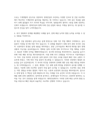 현대건설 기계부문 자기소개서-3