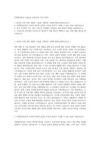 인천환경공단_기술5급-시설(토목) 자기소개서-1