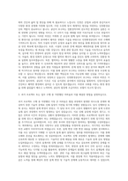인천환경공단_기술5급-시설(토목) 자기소개서-2