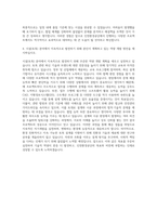 인천환경공단_기술5급-시설(토목) 자기소개서-3