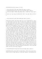에스에프에이반도체 공정기술 Engineer 자기소개서-1