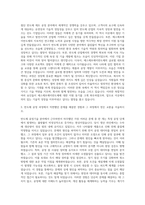 에스에프에이반도체 공정기술 Engineer 자기소개서-2