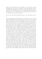에스에프에이반도체 공정기술 Engineer 자기소개서-3