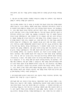 한국식품연구원 기술직식품분야 자기소개서 (1)-2