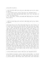 공기업 기획직 자기소개서 (5)-1