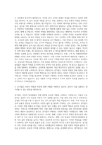 공기업 기획직 자기소개서 (5)-2
