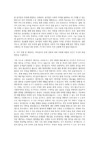 공기업 기획직 자기소개서 (5)-3